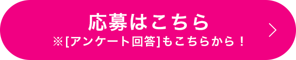 対象商品の購入レシートをアップロードする